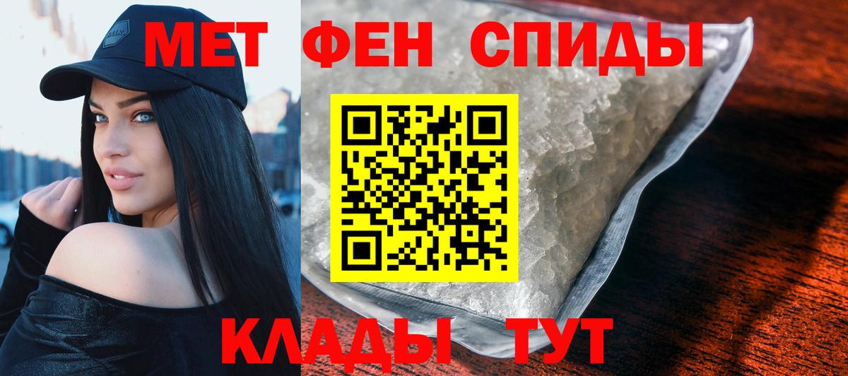 Амфетамин VHQ Кореновск