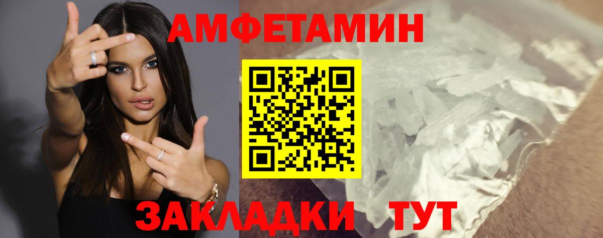 Амфетамин  АМФ  Вход с VPN  Кореновск  АМФ VHQ 
