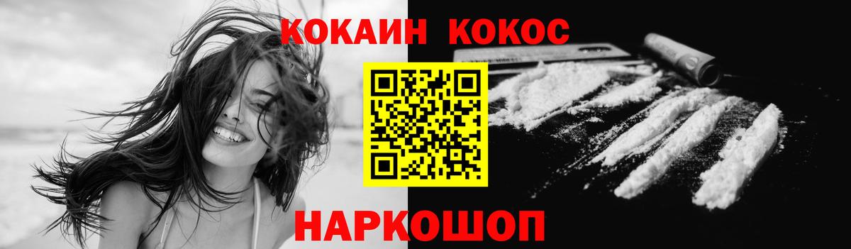 Cocaine  Cocaine Колумбийский  Кореновск  Вход с VPN  COCAIN Колумбийский 