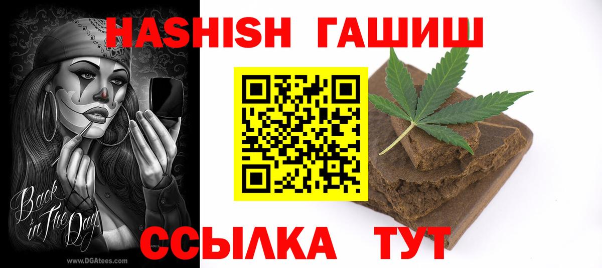 ГАШ Cannabis Кореновск