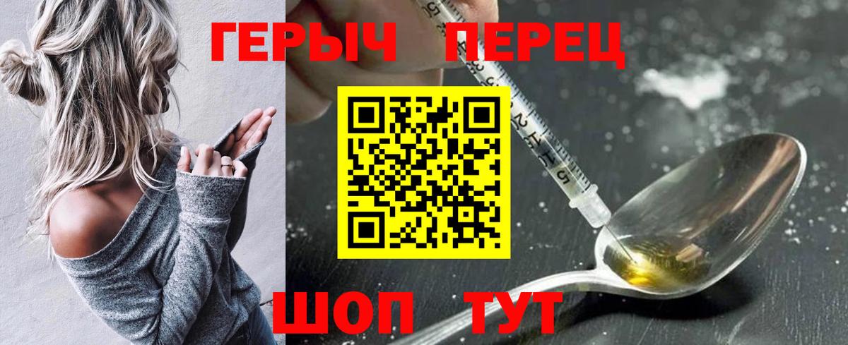 Героин хмурый  Героин  Кореновск  Вход с VPN 