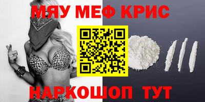 прущие крисы Бузулук