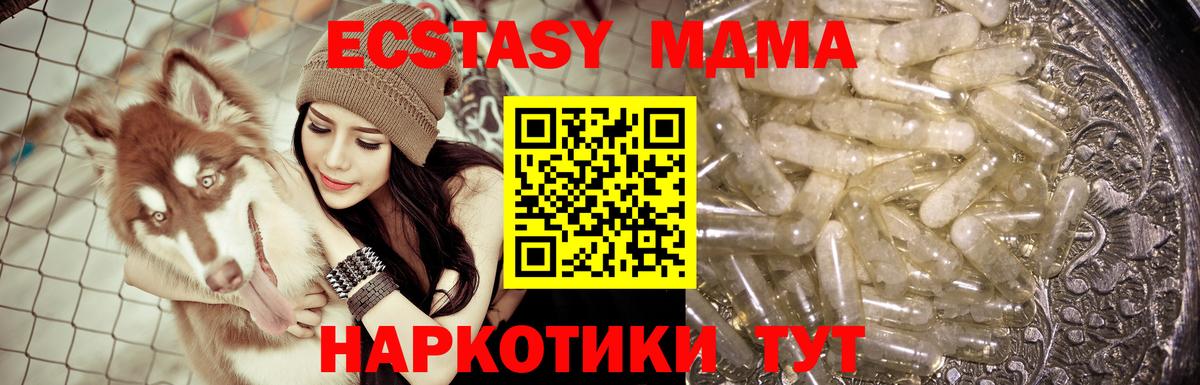 MDMA молли Кореновск