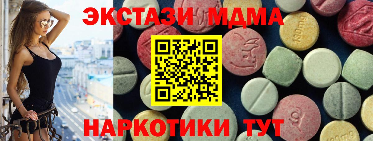 Кореновск  МДМА  MDMA crystal  Вход с VPN  МДМА VHQ 