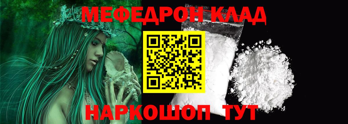 Мефедрон кристаллы  Меф  Кореновск  МЕФ мука  Вход с VPN 