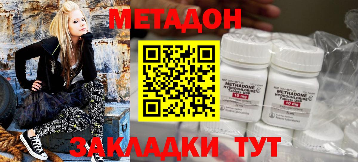 Кореновск  Метадон мёд  МЕТАДОН белоснежный  Вход с VPN 