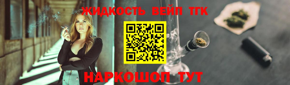 Кореновск  где найти наркотики  Вход с VPN  Дистиллят ТГК вейп 
