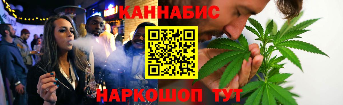 Бошки Шишки LSD WEED  Вход с VPN  Конопля VHQ  Каннабис Bruce Banner  Марихуана тримм  Кореновск 
